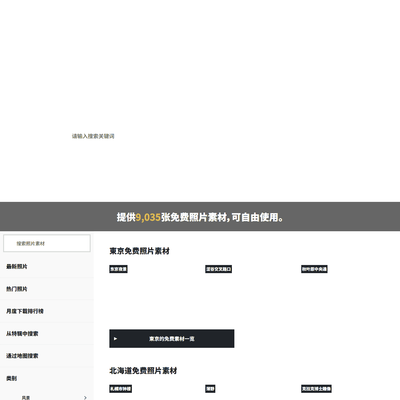 无需会员注册