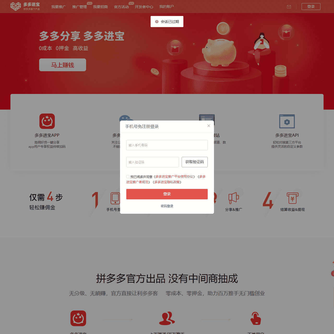 相关阅读让您轻松赚钱
