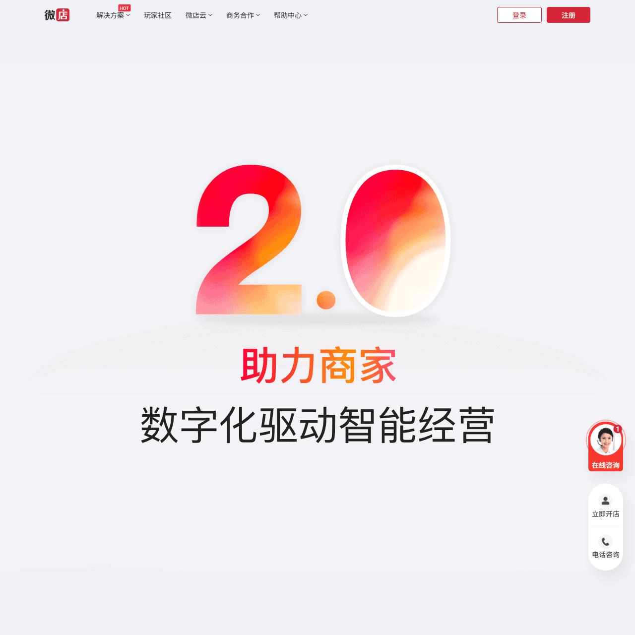 小程序商城