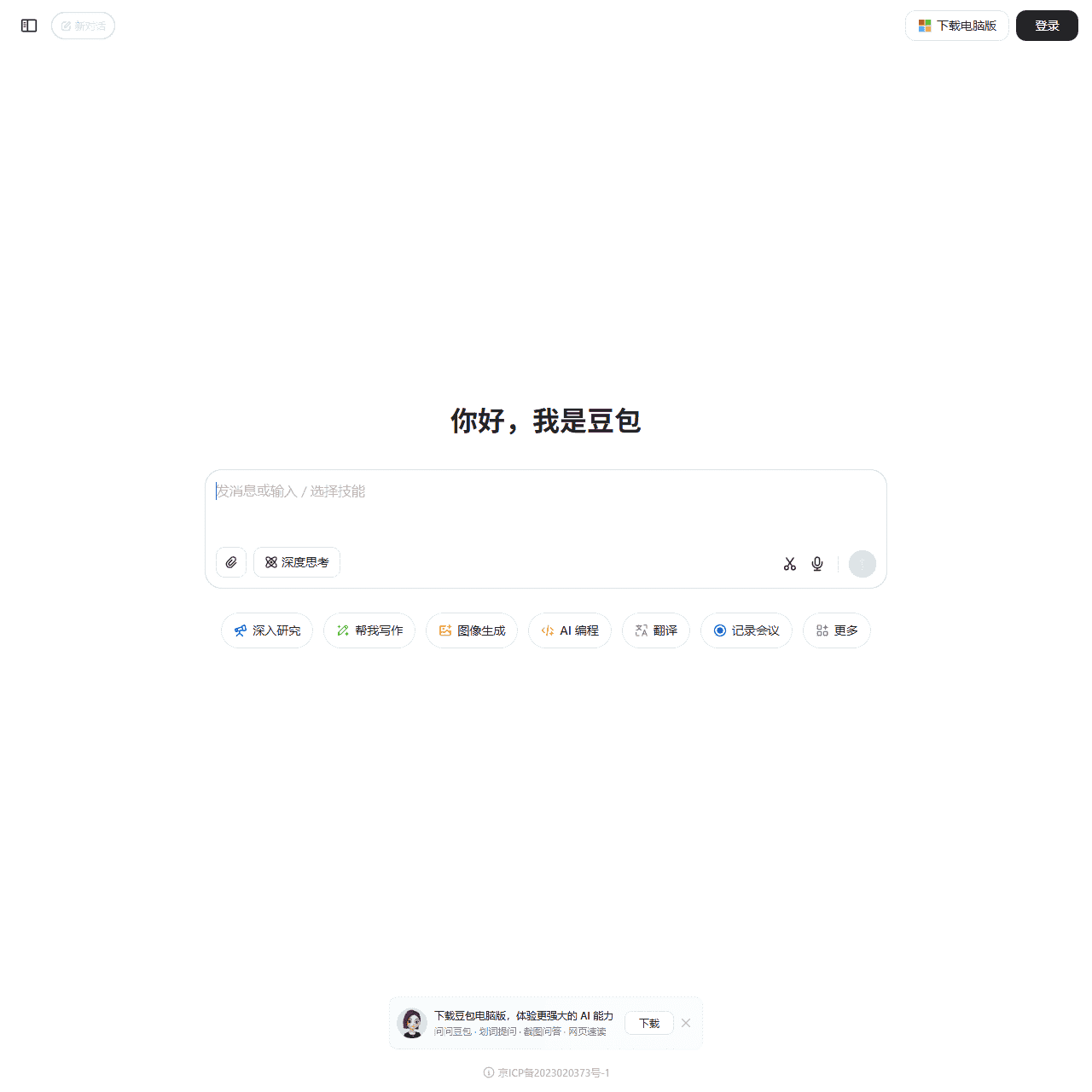 永乐体育平台手机版登录灵感