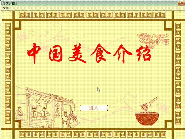 主要亮点是采用了5种不同的交互方式